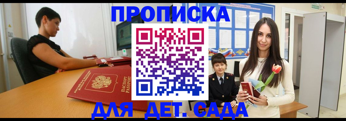 найти адрес прописки в Юрге